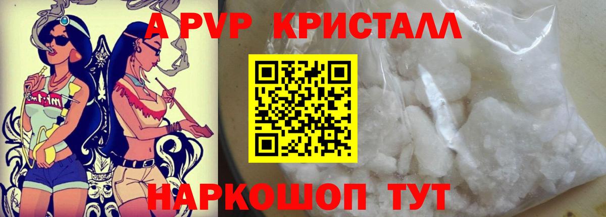 APVP крисы CK  Альфа ПВП СК КРИС  Коркино  APVP  Вход с VPN 