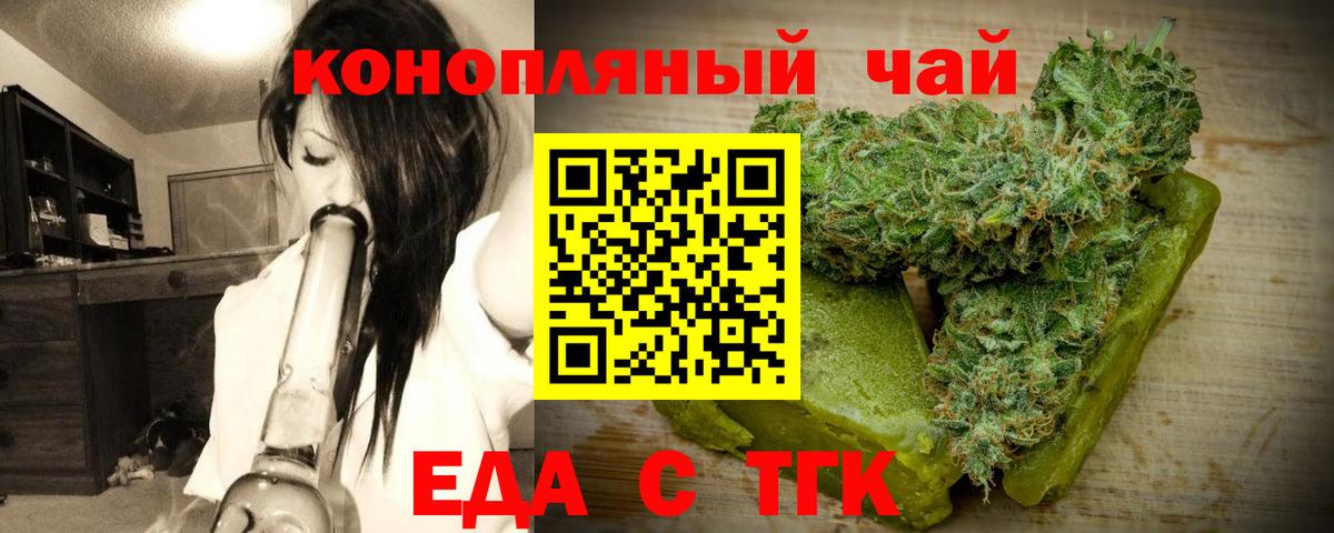 Печенье с ТГК марихуана Коркино