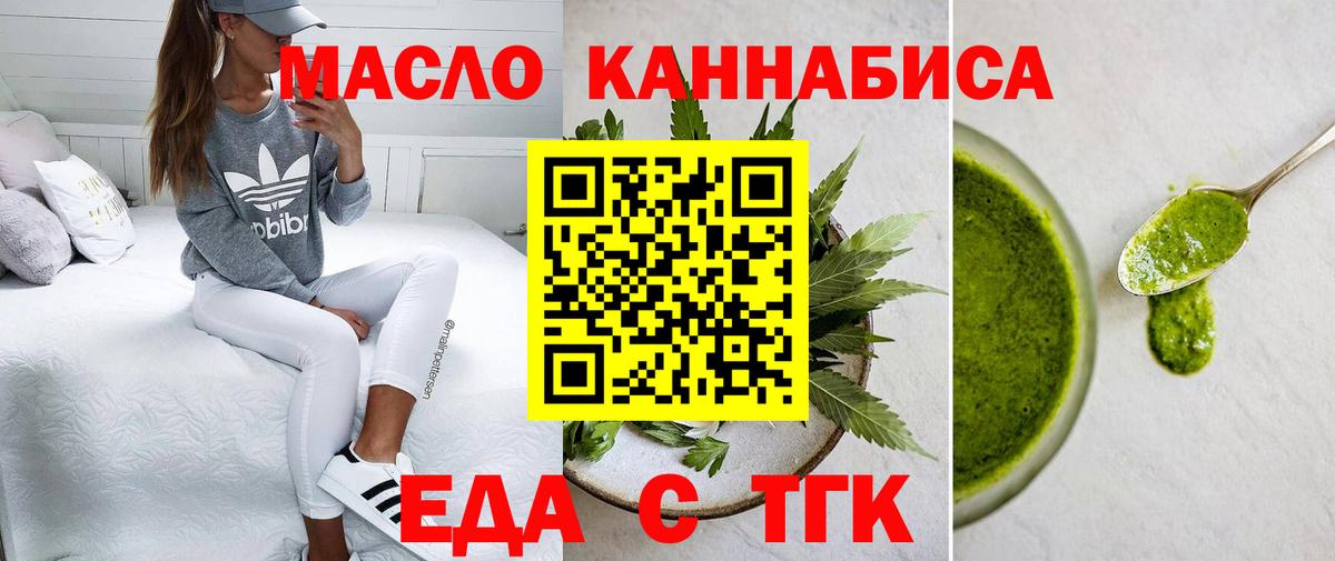 Коркино  Cannafood конопля  Вход с VPN 