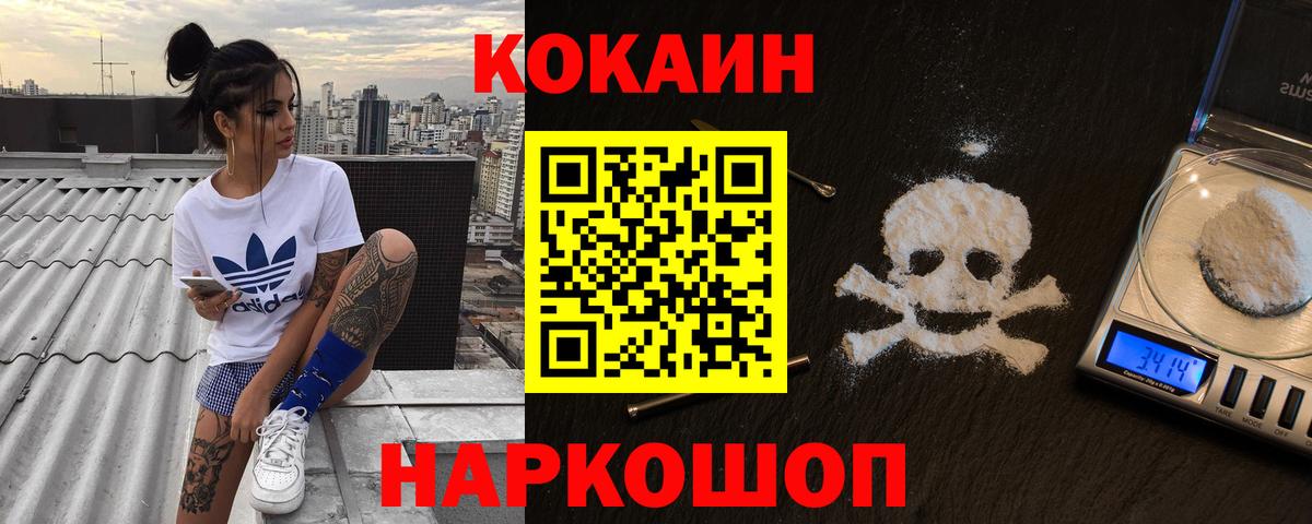 Коркино  Кокаин FishScale  COCAIN Columbia  Вход с VPN 