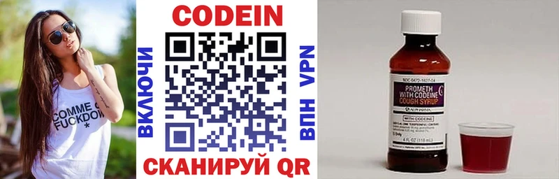 блэк спрут зеркало  Коркино  Codein напиток Lean (лин) 