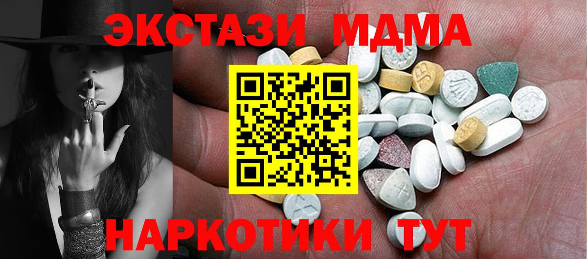 Коркино  ЭКСТАЗИ бентли  Ecstasy  ЭКСТАЗИ 280 MDMA  Вход с VPN 