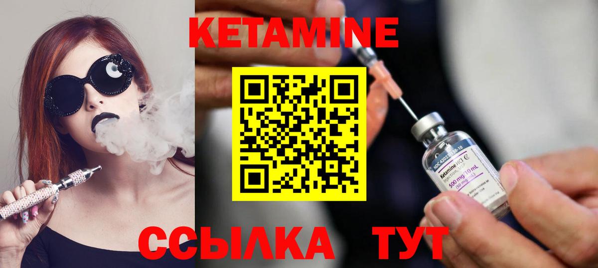 Коркино  Кетамин VHQ  Вход с VPN  КЕТАМИН ketamine 