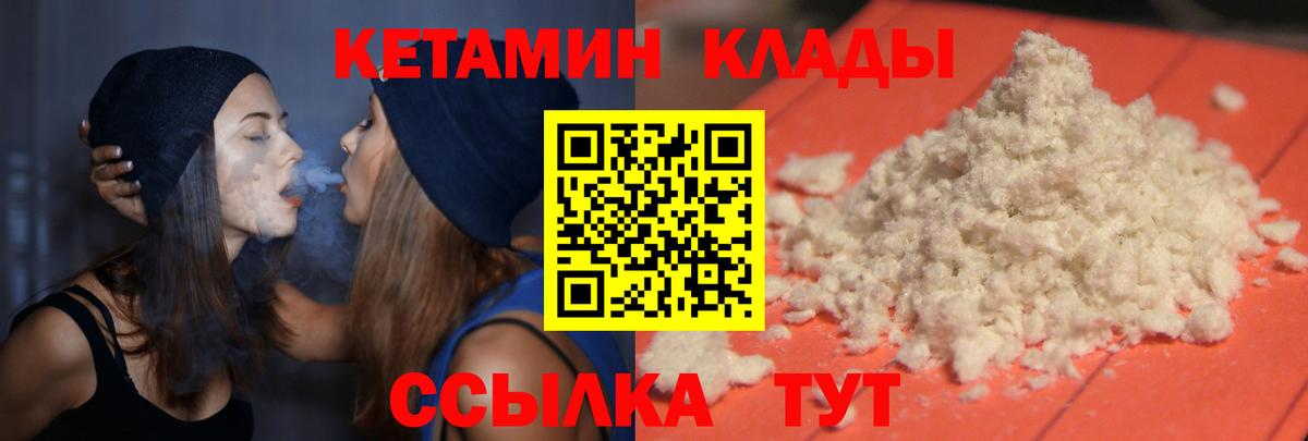 КЕТАМИН VHQ Коркино