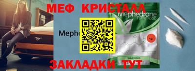 мефедрон VHQ Комсомольск-на-Амуре