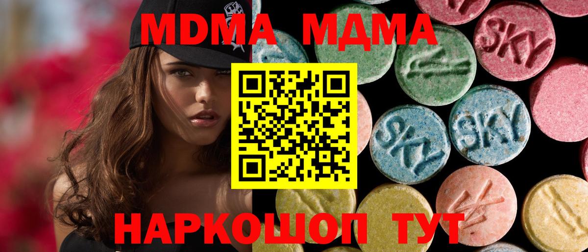 Коркино  MDMA молли  МДМА VHQ  Вход с VPN 