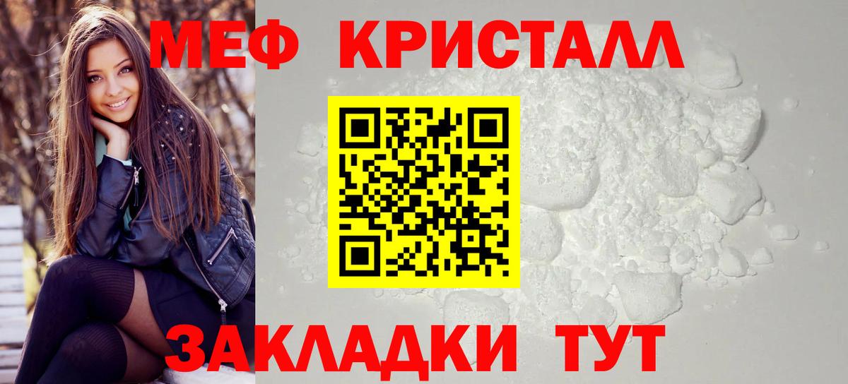 Коркино  Меф мука  Вход с VPN  МЕФ VHQ 