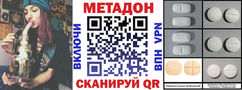 МЕТАДОН methadone  Коркино 