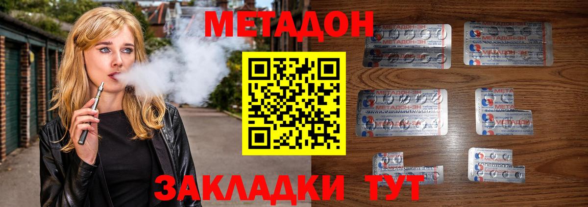 Коркино  МЕТАДОН VHQ  МЕТАДОН methadone  Вход с VPN 