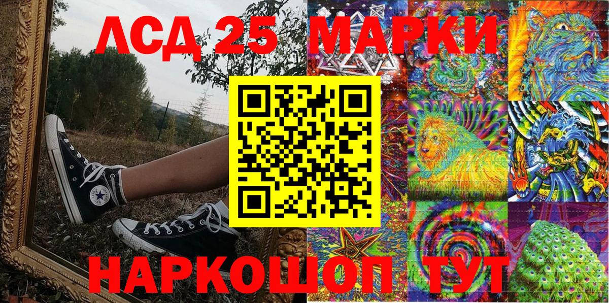 Наркотические марки 1,8мг  Вход с VPN  Наркотические марки 1,8мг  Коркино 