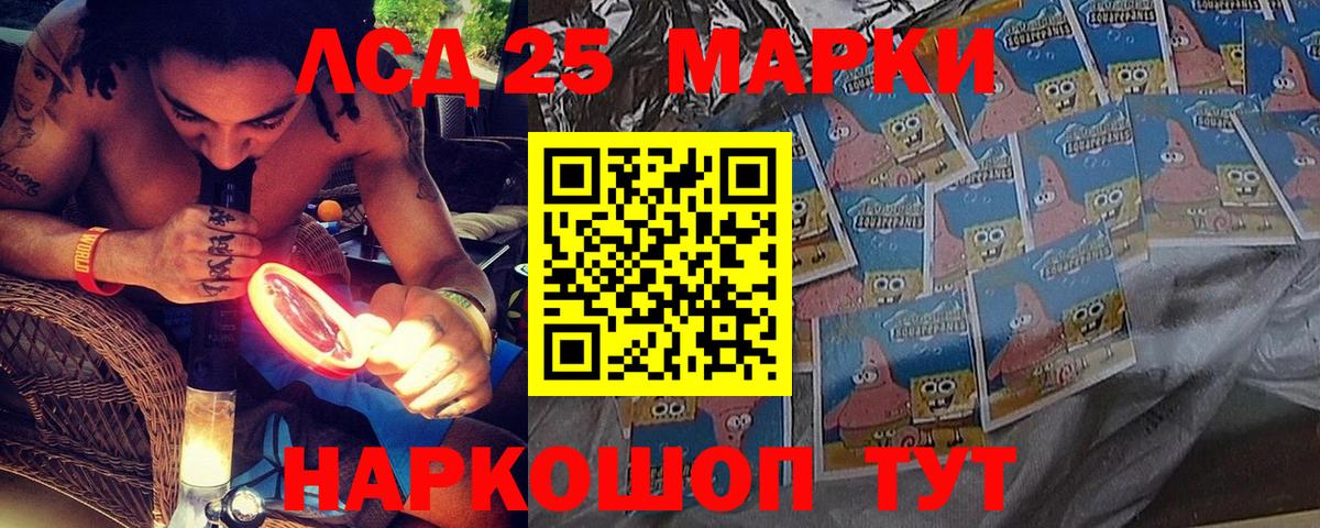 Наркотические марки 1,8мг Коркино