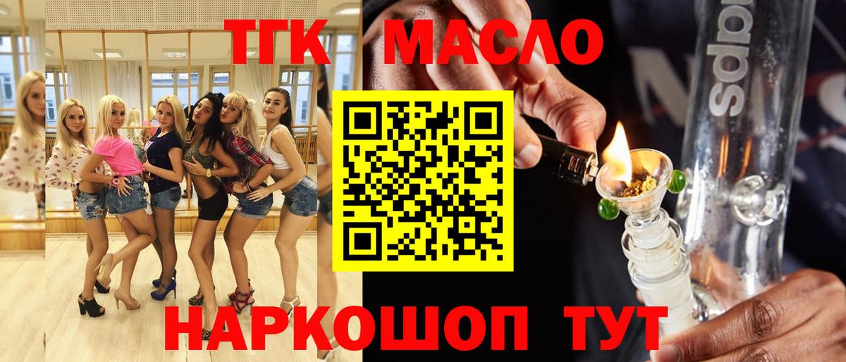 ТГК вейп с тгк  закладки  Коркино  гидра ТОР  Вход с VPN 