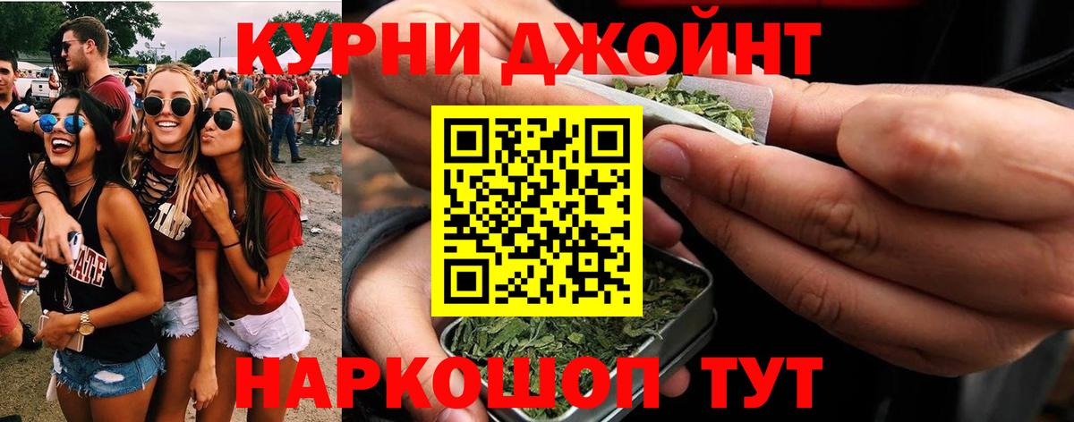 Бошки Шишки сатива Коркино